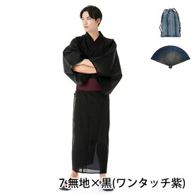 1人で簡単着付け 【 浴衣セット 豪華安心6点セット しじら C 】 メンズ浴衣 男性 男 紳士 浴衣 下駄 腰紐 ワンタッチ角帯 信玄袋 扇子 おしゃれ シンプル 父の日 高校生 大学生 綿 黒 紺 大きいサイズ 大人 しじら織 yukata ゆかた ユカタ 簡単 6点 セット 10color (rg)
