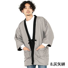 あったか半纏 ( フリースはんてん メンズAB) 全16色 リバーシブル フリース はんてん 半天 半纏 男性 メンズ M/L 8柄2配色 ルームウェア 暖かい 綿入り ポンチョ 袢纏 ちゃんちゃんこ どてら丹前(rg)