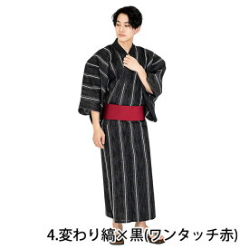 1人で簡単着付け 【 浴衣セット 3点 しじら C 】 メンズ浴衣 男性 男 紳士 浴衣 腰紐 ワンタッチ角帯 セット 無地 縞 おしゃれ シンプル レトロ 父の日 中学生 高校生 大学生 綿 黒 紺 青 大きいサイズ 大人 しじら織 yukata ゆかた ユカタ 簡単 10color (rg)