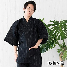 甚平 メンズ メンズ甚平 浴衣 【 綿 しじら 甚平単品 18色展開 】 ギフト プレゼント 誕生日 お父さん 父の日 おしゃれ パジャマ 部屋着 上下セット セットアップ ルームウエア 夏花火大会 夏祭り じんべい 親子 お揃い ペア M L LL 3L (rg)
