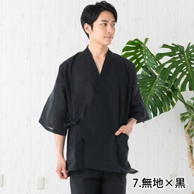 甚平 メンズ 【 綿 しじら 甚平単品 】 ギフト プレゼント 誕生日 お父さん 父の日 おしゃれ パジャマ 部屋着 メンズ甚平 浴衣 上下セット セットアップ ルームウエア 夏 花火大会 夏祭り 浴衣 じんべい 親子 大人 お揃い M L LL 3L 大きいサイズ(rg)