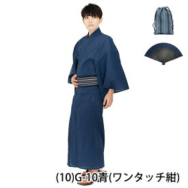 1人で簡単着付け【 浴衣セット 豪華安心6点セット 楊柳 G 】 メンズ 男性 男 紳士 浴衣 腰紐 下駄 ワンタッチ角帯 信玄袋 扇子 セット 縞 おしゃれ シンプル 父の日 中学生 高校生 大学生 黒 紺 青 大きいサイズ 大人 綿麻 yukata ゆかた ユカタ 簡単 M L LL 3L 8color (rg)