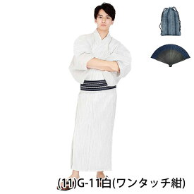1人で簡単着付け【 浴衣セット 豪華安心6点セット 楊柳 G 】 メンズ 男性 男 紳士 浴衣 腰紐 下駄 ワンタッチ角帯 信玄袋 扇子 セット 縞 おしゃれ シンプル 父の日 中学生 高校生 大学生 黒 紺 青 大きいサイズ 大人 綿麻 yukata ゆかた ユカタ 簡単 M L LL 3L 8color (rg)