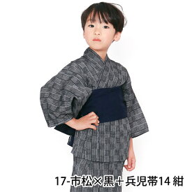 浴衣 子供 セット 男の子 【 浴衣セット 豪華3点 bi しじら 】 キッズ ジュニア 可愛い ボーイズ 18柄展開 兵児帯 下駄 小学生 中学生 110 120 130 140 150 (rg)