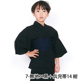 浴衣 子供 セット 男の子 【 浴衣セット 2点 bi しじら織 】 キッズ ジュニア 可愛い ボーイズ 兵児帯 18柄展開 小学生 中学生 110 120 130 140 150 (rg)