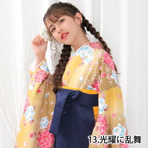 【豪華安心袴4点セット】 華やかB ジュニア 袴セット 袴 セット 卒業式 小学生 着物 帯 長襦袢 卒服 二尺袖着物 はかま 振袖 和服 和装 ジュニア ガールズ 女の子 レディース 謝恩会 セレモニ