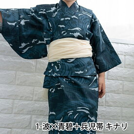 浴衣 子供 セット 男の子 【 浴衣セット 2点 変わり織 】 キッズ ジュニア 可愛い ボーイズ 兵児帯 8色展開 小学生 中学生 110 120 130 140 150 (rg)