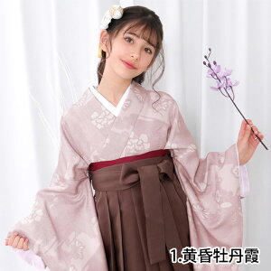 (安心の豪華 袴4点セット 華やかG ジュニア) 132cmから160cm (振袖・帯・袴・襦袢) 卒業式 小学生 中学生 高校生 大学生 着物 帯 長襦袢 卒服 二尺袖着物 はかま 振袖 和服 和装 ジュニア ガールズ