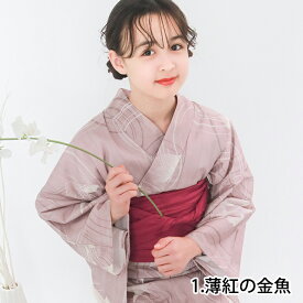 子供浴衣 1人で簡単着付け 浴衣 子供 セット 女の子 【安心の 浴衣セット 3点セット レトロC】 キッズ ガールズ 小学生 中学生 浴衣セット ( 浴衣 兵児帯 下駄 ) ジュニア くすみ ユカタ ゆかた yukata おしゃれ 可愛い レトロ 子ども 110 120 130 140 150 夏祭り (rg)