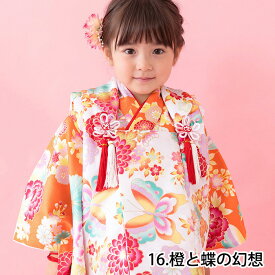＼クーポンあり／ 【豪華安心9点フルセット】 七五三 着物 3歳 女の子 753 フルセット 被布セット 三歳 被布 販売 ひな祭り ガールズ 華やかA C レトロ 赤 ピンク 水色 オレンジ おしゃれ 古典 ひな祭り 雛祭り お正月 購入 (rg)