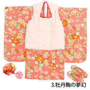 _N[|^ yAEgbg ؈S9_tZbgz ܎O  3 ЂȍՂ g 753 z zZbg n ̎q K[Y O  sN IW tZbg  ÓT 