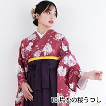 楽天市場】袴 購入（カラーワインレッド）（和服｜レディース