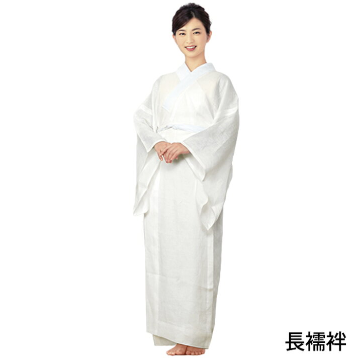 楽天市場】長襦袢 夏用 麻 本麻 洗える 襦袢 夏 レディース 女性 