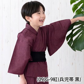 【5分で簡単着付け！】 ボーイズ 浴衣セット 2点 楊柳 G 男の子 キッズ ジュニア 男 浴衣 セット 兵児帯 おしゃれ シンプル 子ども 子供 小学生 中学生 綿麻 yukata ゆかた ユカタ 110 120 130 140 150 8color (rg)