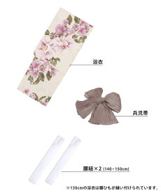 子供浴衣 1人で簡単着付け 浴衣 子供 セット 女の子 【安心の 浴衣セット 2-4点セット 3-5点セット レトロ H】 キッズ 小学生 中学生 ジュニア くすみ 生成 きなり ユカタ ゆかた yukata おしゃれ 可愛い レトロ 子ども 130 140 150 夏祭り 花火大会 トレンドカラー (rg)