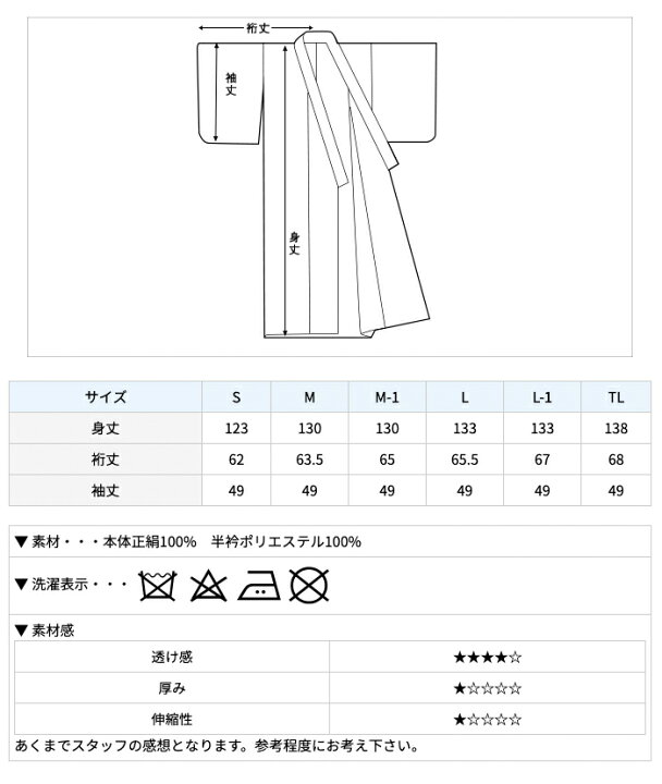 楽天市場】長襦袢 正絹 正絹長襦袢 単衣 無双袖仕立て 長襦袢 