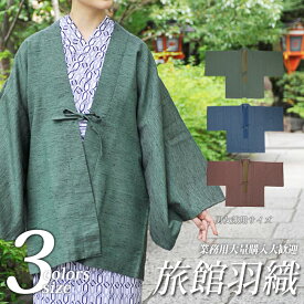 楽天市場 浴衣 部屋着 女 部屋着 和服 レディースファッションの通販