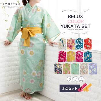 楽天市場 旅館色浴衣 2点セット 旅館浴衣 色浴衣 湯上り浴衣 寝巻き 13colors 浴衣と帯のセット 寝間着 寝巻 女性 レディース パジャマ 温泉浴衣 リラックスウエア S F Bl 京越卸屋