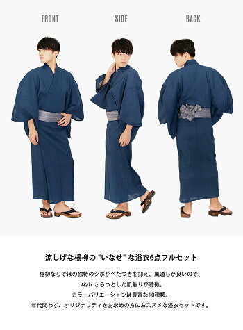 楽天市場 浴衣6点セット G いなせ 浴衣 セット 男 浴衣セット 男性 メンズ 浴衣 帯 下駄 信玄袋 扇子 腰紐 colors M L Ll 3l Nb 京越卸屋