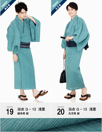 楽天市場 浴衣 メンズ セット G メンズ浴衣セット 6点セット 男性 男 紳士 ゆかた 帯 兵児帯 へこおび 下駄 無地 フルセット おしゃれ シンプル レトロ 麻 綿麻 黒 グレー 青 赤 大きいサイズ 大人 扇子 信玄袋 腰紐 夏 Nb 京越卸屋