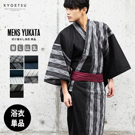 楽天市場 浴衣 和服 メンズファッション の通販