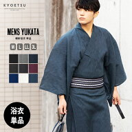 浴衣 メンズ メンズ浴衣 単品 ( 浴衣単品 楊柳 G いなせな夏 ) 父の日 綿麻浴衣 M L LL 3L 9色展開 大き…