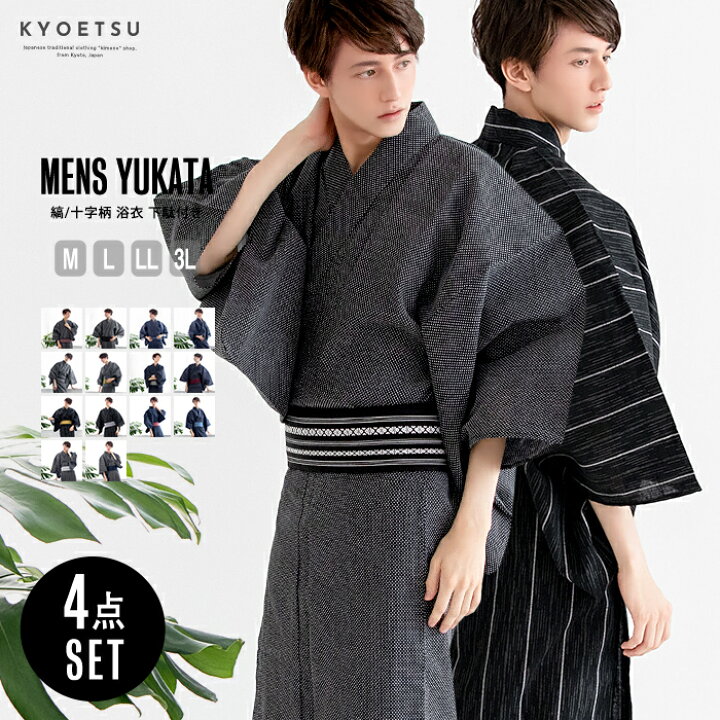 楽天市場 浴衣4点セット A 伊達男 浴衣 セット 男 浴衣セット 男性 メンズ 浴衣 帯 下駄 腰紐 14colors M L Ll 3l Nb 京越卸屋 楽天市場 浴衣4点セット A 伊達男 浴衣 セット 男 浴衣セット 男性 メンズ 浴衣 帯 下駄 腰紐 14colors M L Ll 3l Nb 京越卸屋