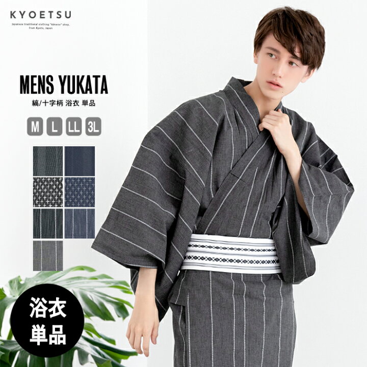 楽天市場 浴衣単品 夏の伊達男 単品 縞 十字 A 綿麻浴衣 浴衣 メンズ メンズ浴衣 M L Ll 3l 7colors 大きいサイズ Zr Nb 京越卸屋