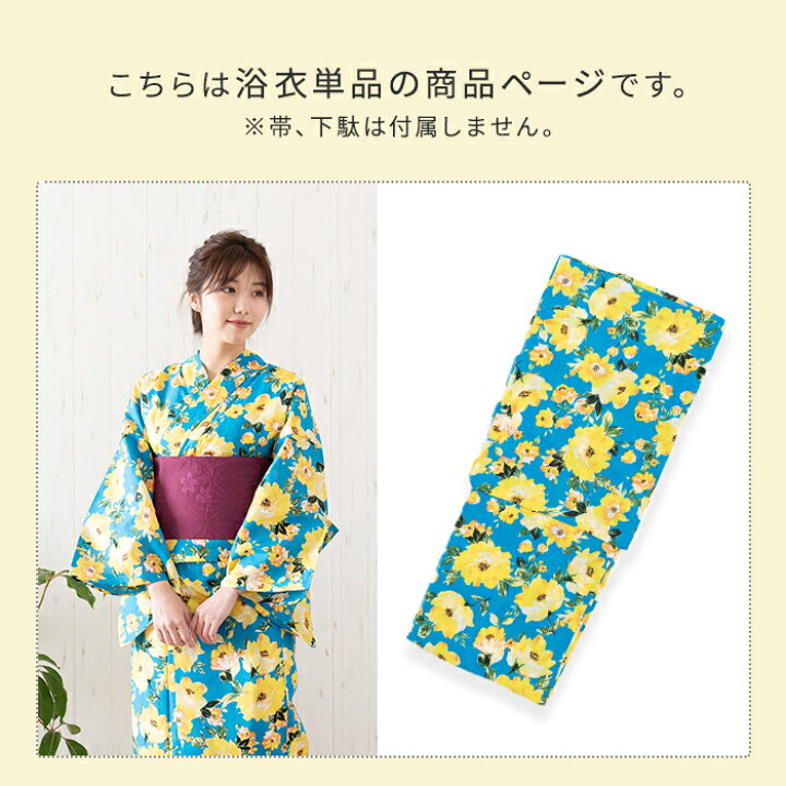 楽天市場】(浴衣単品 染料 B) 浴衣 レトロ 単品 モダン レディース 16柄 F(NB) : 京越卸屋 楽天市場】(浴衣単品 染料 B) 浴衣 レトロ 単品 モダン レディース 16柄 F(NB) : 京越卸屋