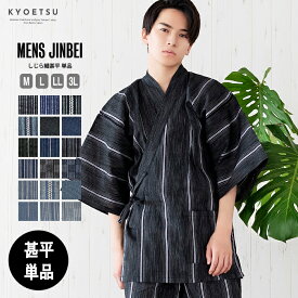 楽天市場 甚平 メンズ おしゃれ メンズファッション の通販 楽天市場 甚平 メンズ おしゃれ メンズファッション の通販
