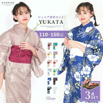 楽天市場】浴衣 レトロ 150の通販
