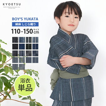 楽天市場 浴衣特集22 キッズ 子供用 浴衣 甚平