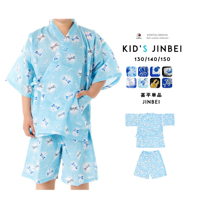 楽天市場 期間限定sale 甚平単品 紅梅 甚平 男の子 子供 キッズ おしゃれ ボーイズ 8colors 110 1 130 京越卸屋