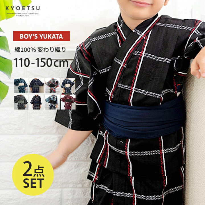 楽天市場 浴衣2点セット ボーイズ 変わり織 浴衣 子供 男の子 セット キッズ ボーイズ 浴衣 兵児帯 8patterns 110 1 130 140 150 Nb 京越卸屋 楽天市場 浴衣2点セット ボーイズ 変わり織 浴衣 子供 男の子 セット キッズ ボーイズ 浴衣 兵児帯 8patterns 110 1 130 140 150 Nb 京越卸屋