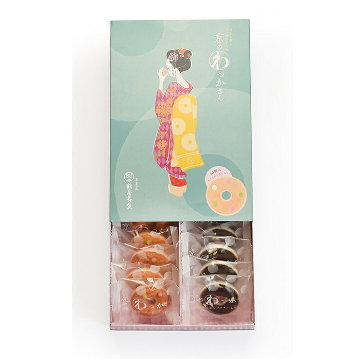 楽天市場 京のわっかさん 個入 和菓子 高級 お取り寄せ お歳暮 お歳暮 ギフト お菓子 ランキング 銘菓 プレゼント 贈答 お土産 手土産 贈り物 京都 御中元 暑中見舞い 残暑見舞い 京菓匠 鶴屋長生