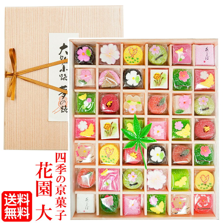 楽天市場】【花園(大) 42個入り】《 送料無料 》 御中元 お中元 ギフト  