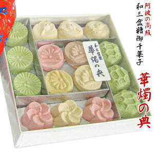結婚式 和菓子の人気商品 通販 価格比較 価格 Com