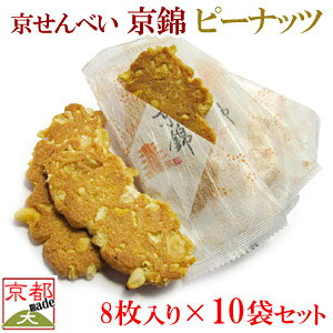 母の日 和菓子 セット せんべいの人気商品 通販 価格比較 価格 Com