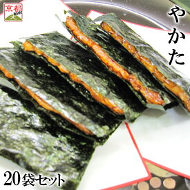 「やかた20袋 セット 」　京都 おかき あられ 日本のお土産 京都のお土産 京都 お土産 ランキング 醤油味 海苔 お菓子 おやつ 景品 粗品 老舗 イベント 母の日 父の日 敬老の日 ギフト プレゼント 御中元 お中元 御歳暮 お歳暮 お年賀 御年賀