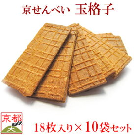 京せんべい 【 玉格子 10袋 セット 】 京都 せんべい 米菓 セット あられ おかき お菓子 和菓子 駄菓子 京都 お土産 イベント景品 粗品 プレゼント 敬老の日 母の日 ピーナッツ 落花生 御中元 お中元 御歳暮 お歳暮 お年賀 御年賀