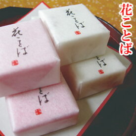 楽天市場 花言葉 スイーツ お菓子 の通販