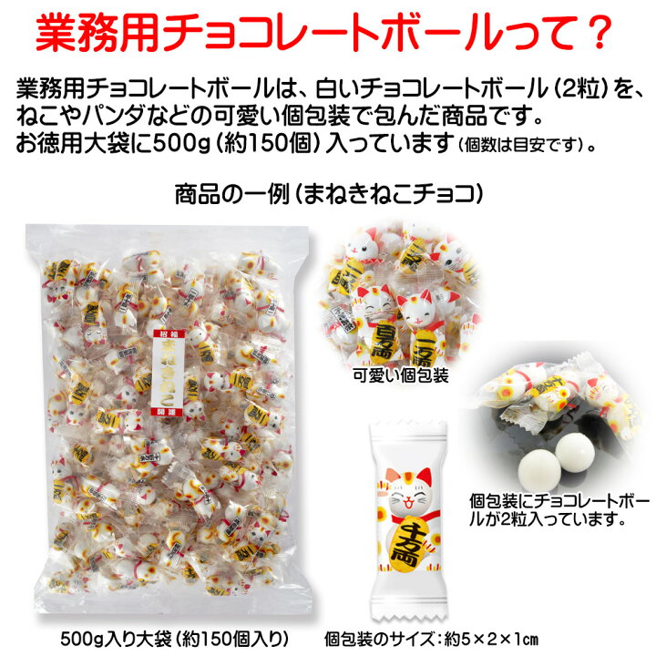 楽天市場 自由選択 業務用 チョコレート ボール 6ケース 全国 送料無料 自由選択 業務用 チョコレート 大袋 激安 お徳用 大量 格安 バレンタイン チョコ 駄菓子 まとめ買い イベント 義理チョコ 友チョコ 京菓子 富久屋