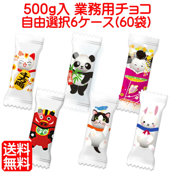 楽天市場 自由選択 業務用 チョコレート ボール 6ケース 全国 送料無料 自由選択 業務用 チョコレート 大袋 激安 お徳用 大量 格安 バレンタイン チョコ 駄菓子 まとめ買い イベント 義理チョコ 友チョコ 京菓子 富久屋