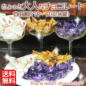 バレンタインデー チョコレート 送料無料の人気商品 通販 価格比較 価格 Com