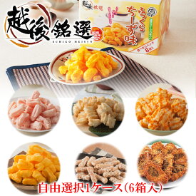 楽天市場 雪 あられ おかき せんべい 米菓 スイーツ お菓子の通販 楽天市場 雪 あられ おかき せんべい 米菓 スイーツ お菓子の通販