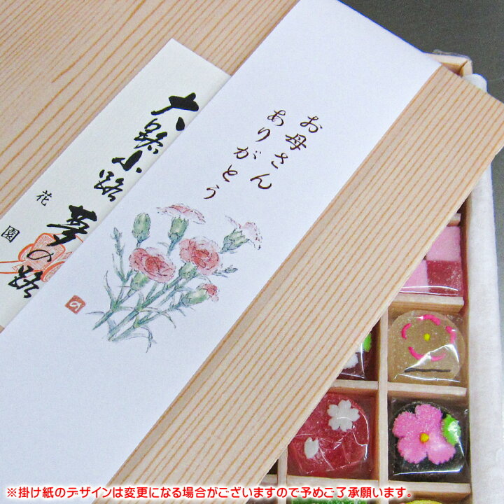 お祝い 六花の精個入 手づくり和菓子翁屋