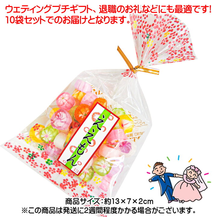 楽天市場 ええもん ミニ フラワー 10袋 セット 小袋 お菓子 おやつ お菓子詰め合わせ 駄菓子セット 結婚式 ブライダル プチギフト 日本のお土産 退職 お礼 バレンタイン ホワイトデー ドロップ 飴 キャンディ ラムネ 景品 粗品 激安 格安 大量 イベント