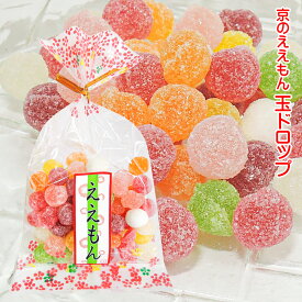 「 ええもん 玉 ドロップ 10袋 セット 」小袋 お菓子 おやつ お菓子詰め合わせ 駄菓子セット 結婚式 ブライダル プチギフト 日本のお土産 退職 お礼 バレンタイン ホワイトデー ドロップ 飴 キャンディ ラムネ 景品 粗品 激安 格安 大量 イベント キャンディー