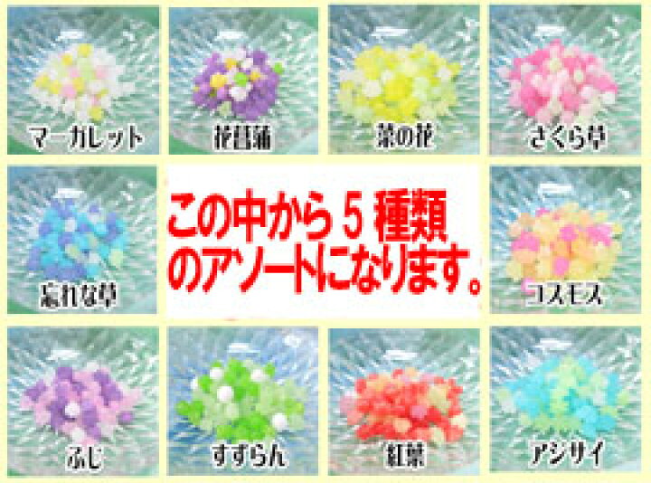 楽天市場 小袋 入り 金平糖 花シリーズ 50袋 セット 格安 激安 日本のお土産 ブライダル プチギフト 金平糖 こんぺいとう 結婚式 プレゼント 販促 粗品 お返し景品 京都 お土産 大量 退職 お菓子 ホワイトデー お返し 子供 まとめ買い ギフト 職場 個包装 楽天市場 小袋 入り 金平糖 花シリーズ 50袋 セット 格安 激安 日本のお土産 ブライダル プチギフト 金平糖 こんぺいとう 結婚式 プレゼント 販促 粗品 お返し景品 京都 お土産 大量 退職 お菓子 ホワイトデー お返し 子供 まとめ買い ギフト 職場 個包装