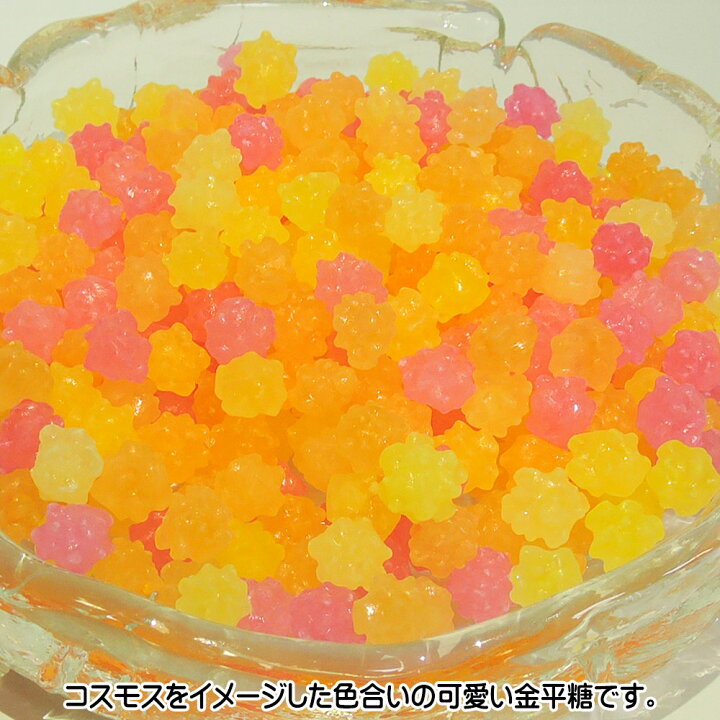 楽天市場 金平糖 花シリーズ コスモス 10袋 セット 京都 結婚式 ブライダル ギフト プチギフト 金平糖 こんぺいとう Konpeitou おやつ 販促商品 景品 京都 お土産 ランキング 激安 格安 大量 B2b 粗品 ホワイトデー お返し 京菓子 富久屋